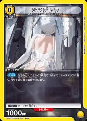 灰姑娘