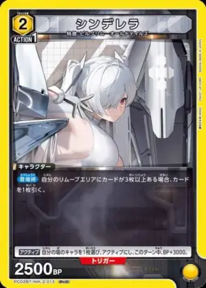 灰姑娘