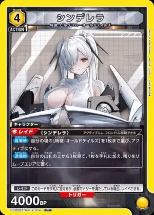 灰姑娘