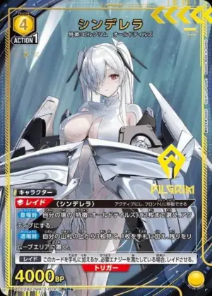 灰姑娘