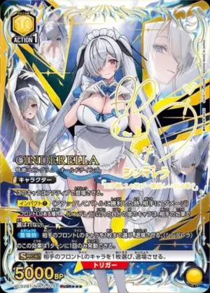 灰姑娘