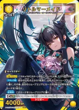 小美人魚