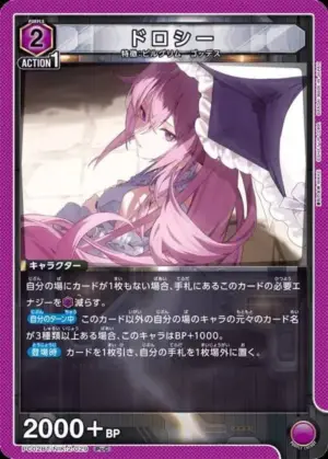 桃樂絲