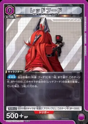 小紅帽