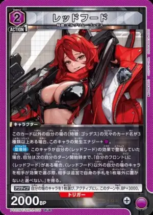 小紅帽