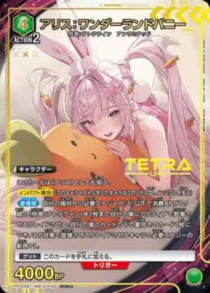 愛麗絲：仙境兔女郎