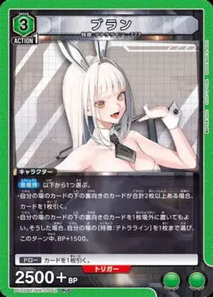 布蘭兒