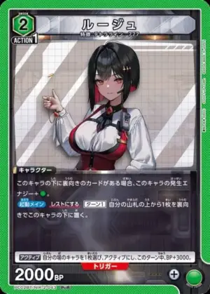 露姬