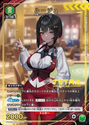 露姬
