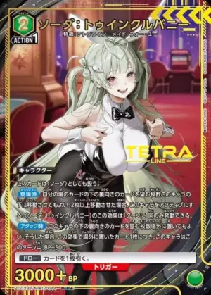 索達：閃亮兔女郎