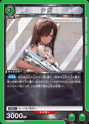 娜嘉