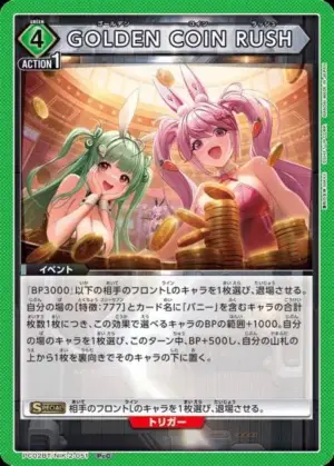 GOLDEN COIN RUSH