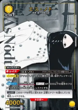 艾斯．諾特