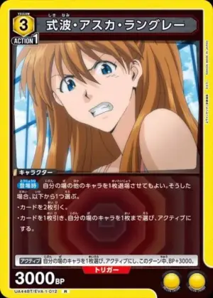式波．明日香．蘭格雷