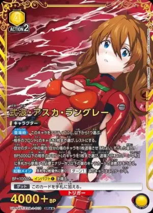式波．明日香．蘭格雷