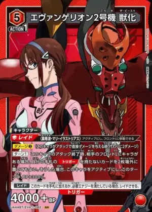 EVA２號機 獸化
