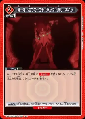 置…之…死地…而…後生！