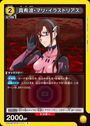 真希波．真理．伊拉絲多莉亞斯