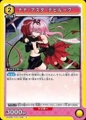 娜娜．阿絲達．戴比路克