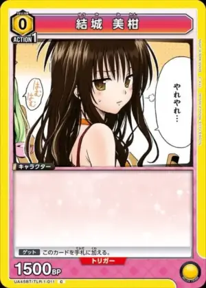 結城 美柑