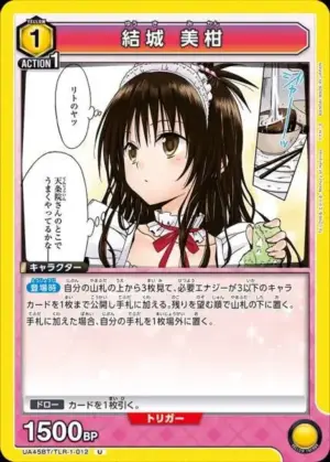 結城 美柑