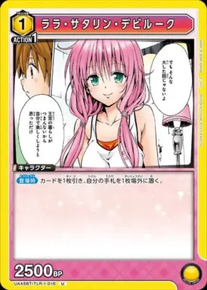 菈菈．薩塔琳．戴比路克