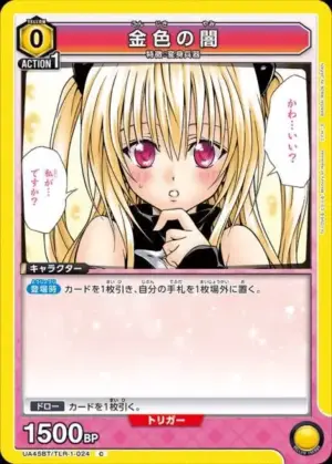 金色之闇