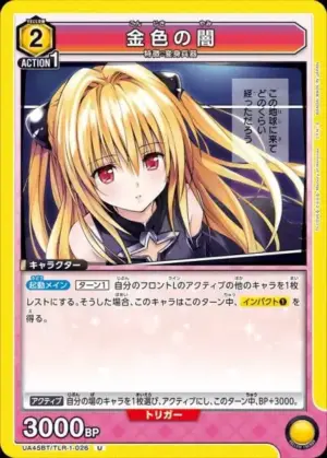 金色之闇