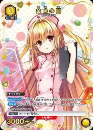 金色之闇