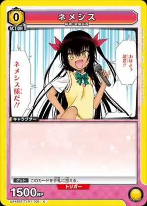 涅墨西斯