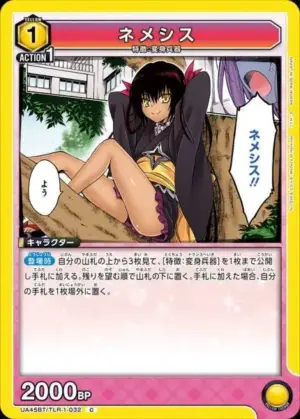 涅墨西斯