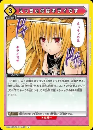 討厭色色的