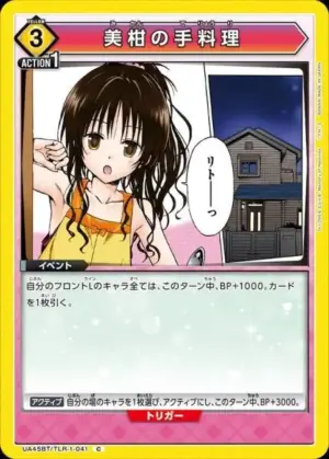 美柑做的家常菜