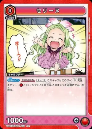 雪莉奴