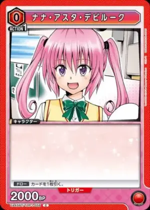 娜娜．阿絲達．戴比路克