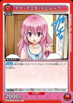 娜娜．阿絲達．戴比路克