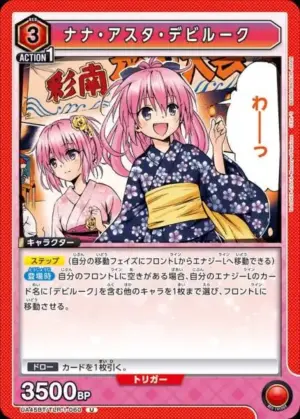 娜娜．阿絲達．戴比路克