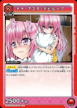 娜娜．阿絲達．戴比路克