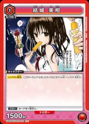 結城 美柑