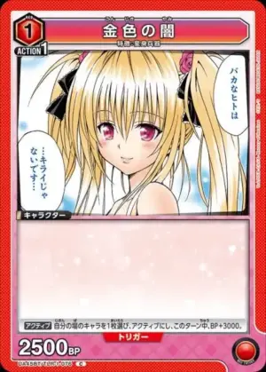 金色之闇