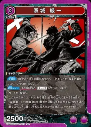 雙城 嚴一