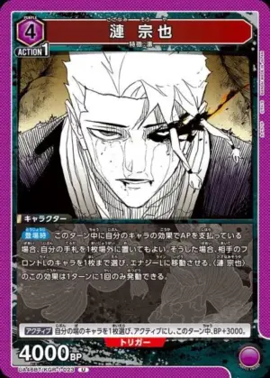 漣 宗也