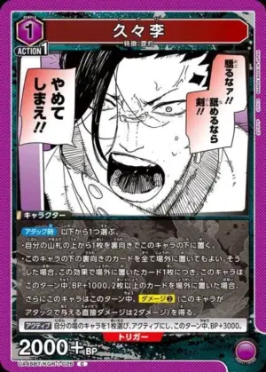 久久李