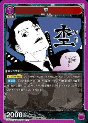 杢