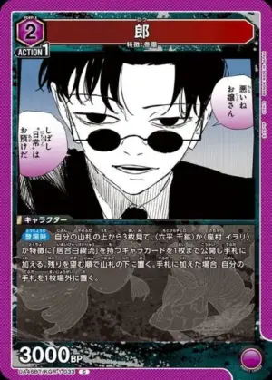 郎