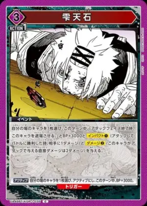 雫天石