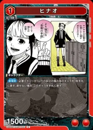 日奈櫻