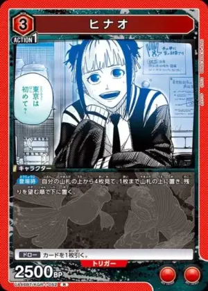 日奈櫻