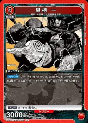 具柄 一