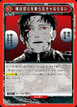 我非斬那些傢伙不可